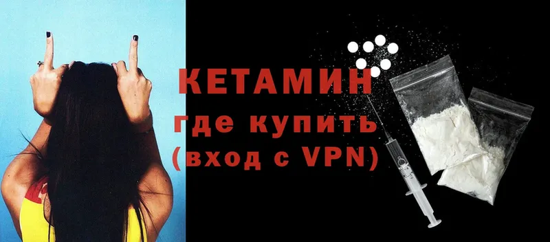 КЕТАМИН ketamine  MEGA сайт  Миасс 