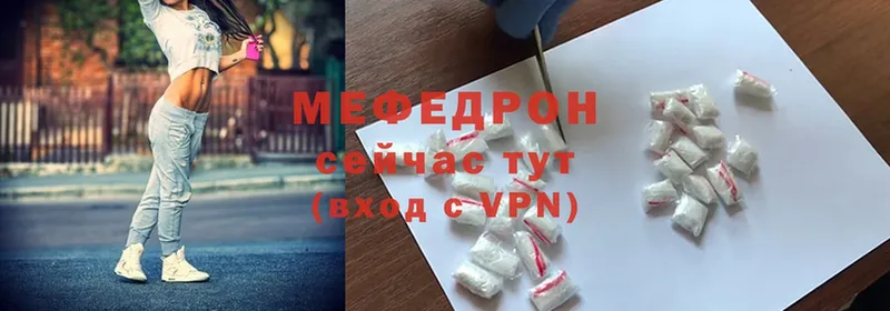 МЕФ mephedrone  сколько стоит  Миасс 